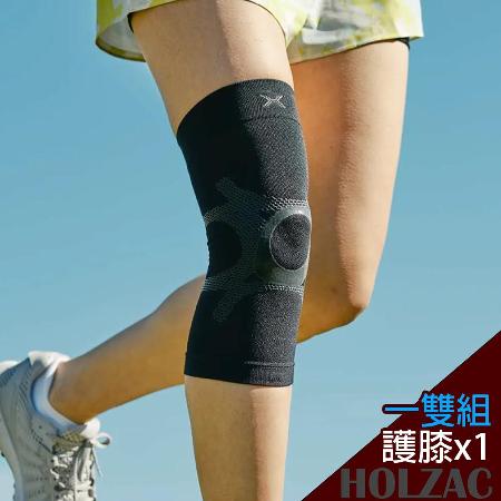 【HOLZAC】日本研製立體蜂巢矽膠運動護膝護套護具(一雙組) ♒️90B016